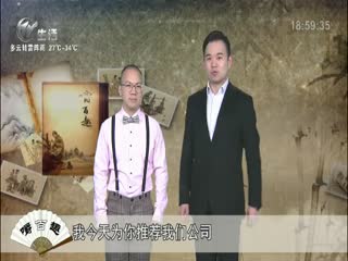 武進新聞