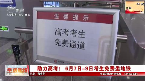 武進新聞