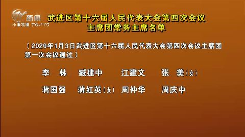 武進(jìn)新聞