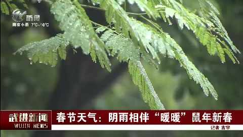 武進新聞