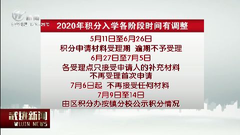 武進(jìn)新聞