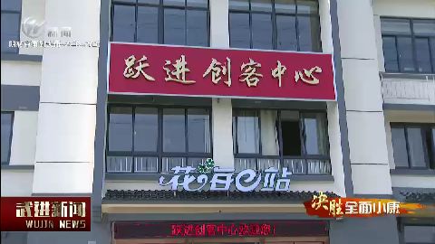 武進(jìn)新聞