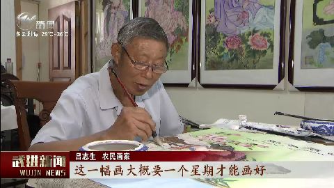 武進(jìn)新聞