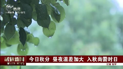 武進(jìn)新聞