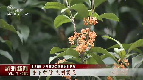 武進(jìn)新聞