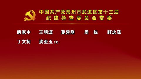 武進(jìn)新聞