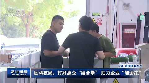 武進新聞