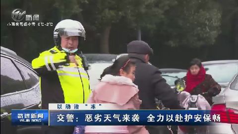 武進新聞