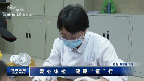 武進新聞