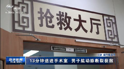 武進新聞