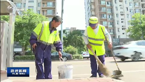 武進新聞