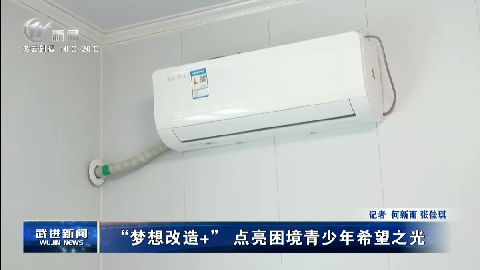 武進新聞