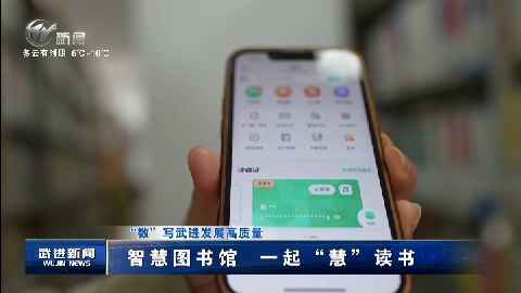 武進(jìn)新聞